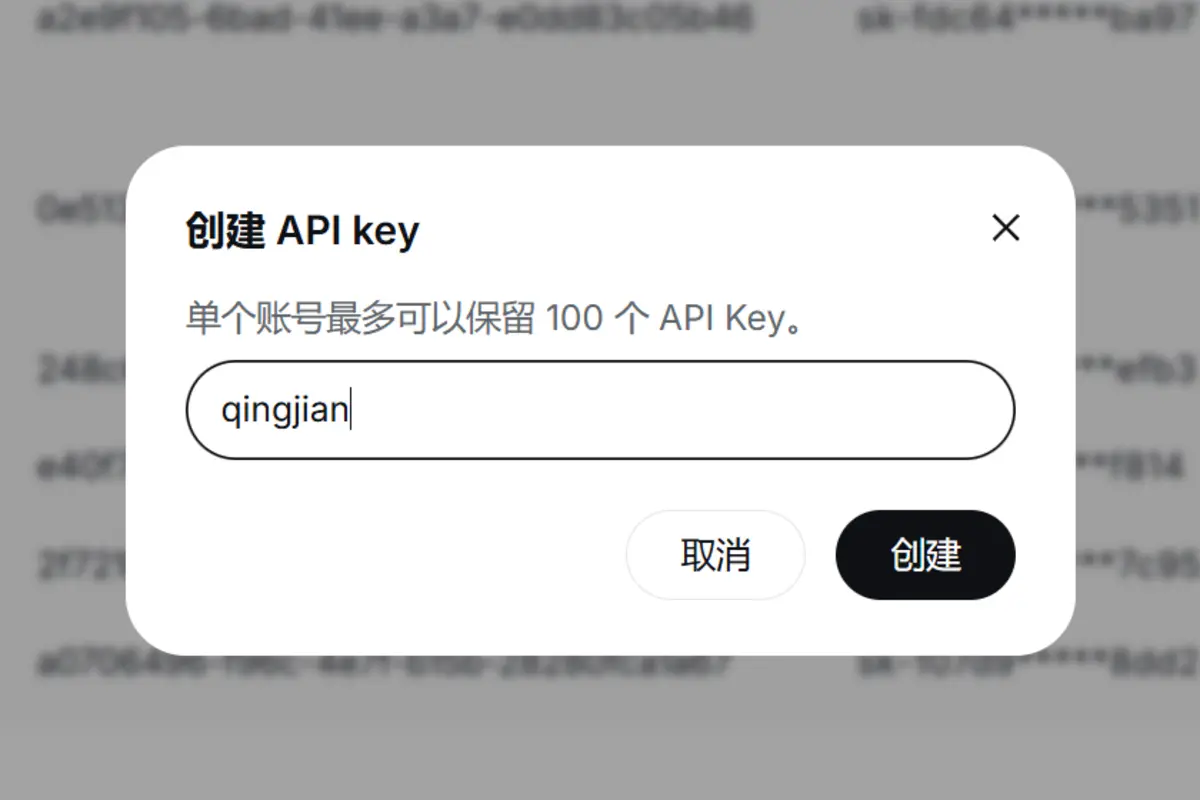 起个好认的名字,方便日后在列表里对账