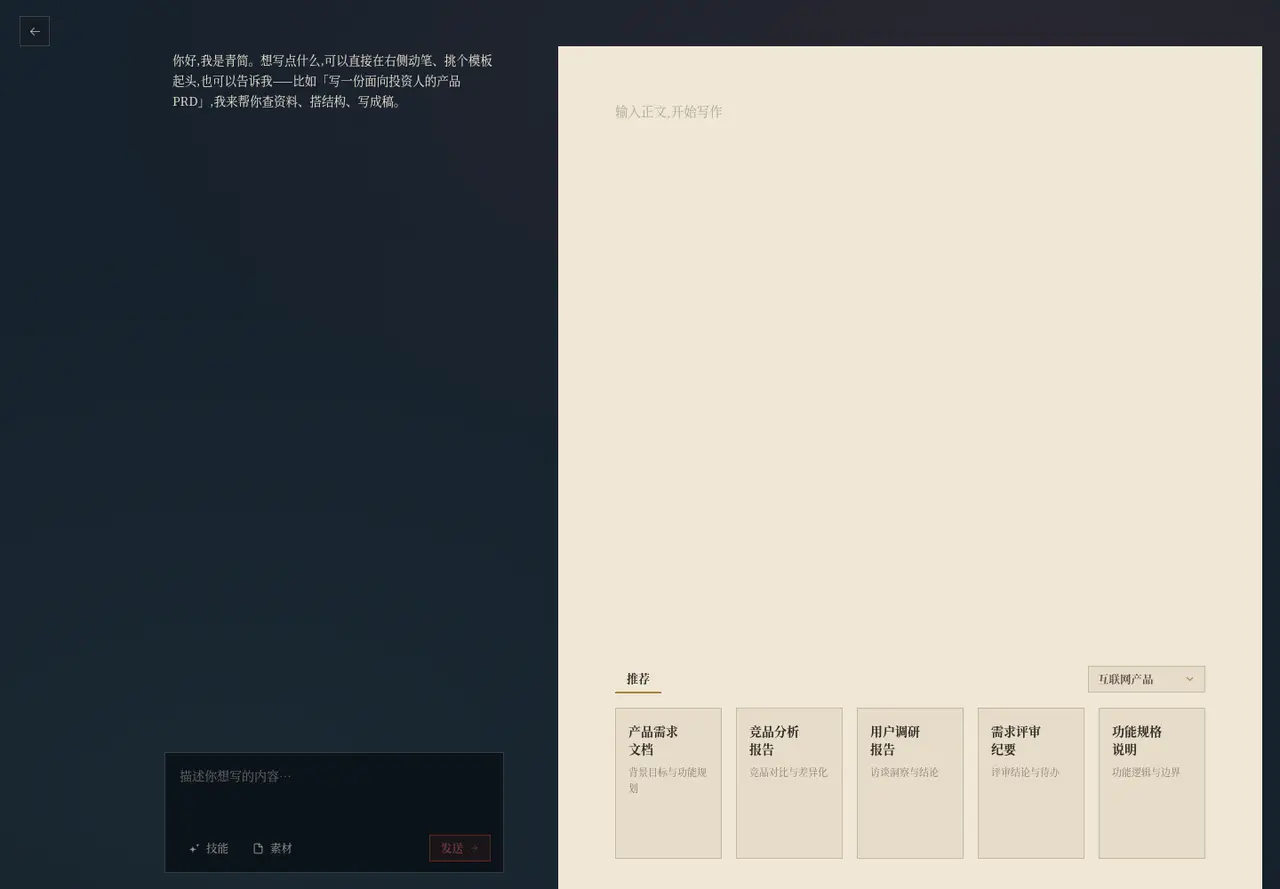 模板推荐区:右侧下拉切换行业,常用的可以收藏