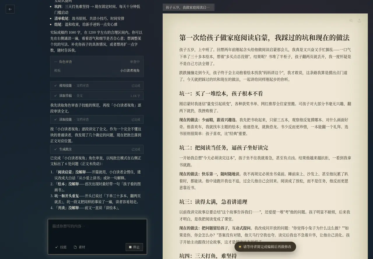 审查完成:左侧是问题清单,右侧正文对应位置画上了波浪线