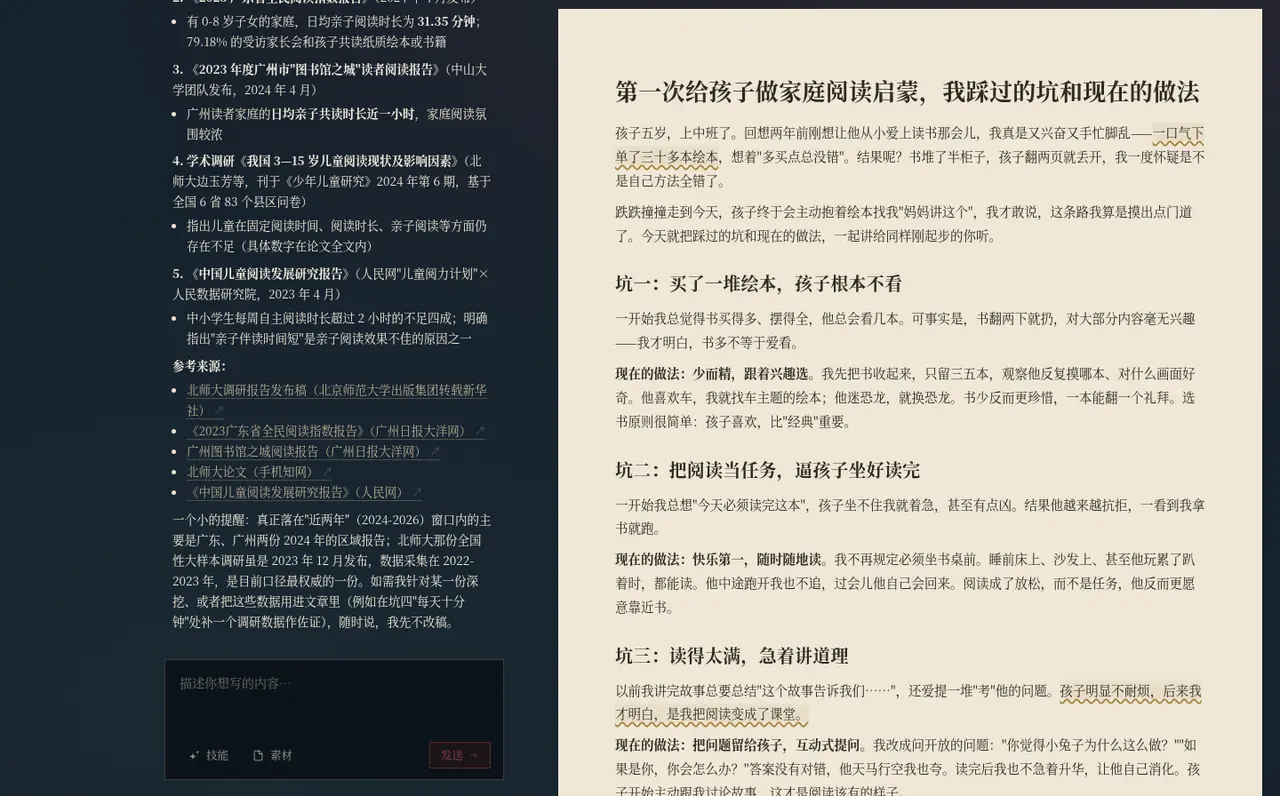 联网搜的产出自带参考来源,引用有据可查